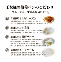 画像をギャラリービューアに読み込む, 冷凍高級食パンセット 王女様の葡萄パン ※11/19(水)締切 11/28(金)発送