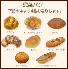 画像をギャラリービューアに読み込む, 冷凍高級食パンセット 妖精のオレンジパン ※11/12(水)締切 11/21(金)発送