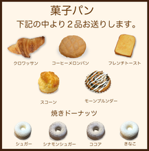 画像をギャラリービューアに読み込む, 冷凍高級食パンセット 妖精のオレンジパン ※11/12(水)締切 11/21(金)発送