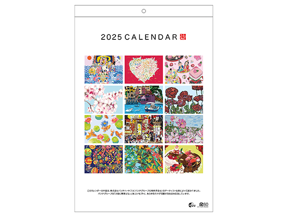 2025年 壁掛けカレンダー アートデザイン　国立印刷局 2025年 壁掛けカレンダー アートデザイン国立印刷局