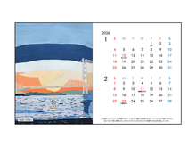 画像をギャラリービューアに読み込む, カレンダー「淡路島」