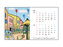 画像をギャラリービューアに読み込む, カレンダー「淡路島」