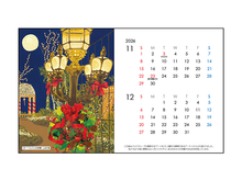 画像をギャラリービューアに読み込む, カレンダー「淡路島」