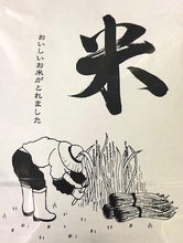 画像をギャラリービューアに読み込む, 【ミルキークイーン 上白米】5kg ※毎週水曜締切、翌週木曜発送