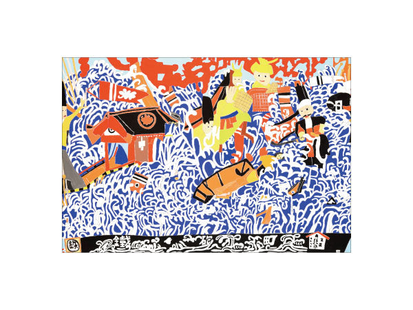 はがき 新庄まつりの山車行事 – パソナハートフル アート村 Online SHOP はがき 新庄まつりの山車行事 – パソナハートフル アート村 Online SHOP