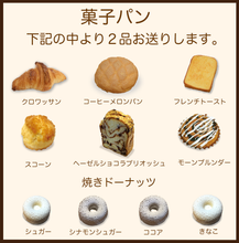 画像をギャラリービューアに読み込む, 冷凍高級食パンセット 妖精のオレンジパン ※9/10(水)締切 9/19(金)発送
