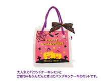 画像をギャラリービューアに読み込む, ハロウィンキューブバッグ　ピンク

