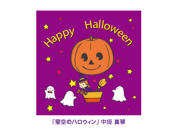 正方形カード　星空のハロウィン