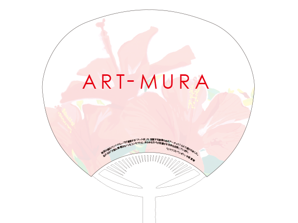 うちわ ハイビスカス – パソナハートフル アート村 Online SHOP