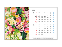 画像をギャラリービューアに読み込む, カレンダー「心に花を」
