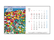 画像をギャラリービューアに読み込む, カレンダー「淡路島」
