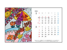 画像をギャラリービューアに読み込む, カレンダー　醍醐 恵子「私の物語たち」
