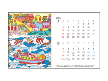 画像をギャラリービューアに読み込む, カレンダー　醍醐 恵子「私の物語たち」
