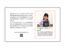 画像をギャラリービューアに読み込む, カレンダー　醍醐 恵子「私の物語たち」
