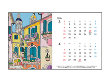 画像をギャラリービューアに読み込む, カレンダー　早田 龍輝「色、いろいろ」
