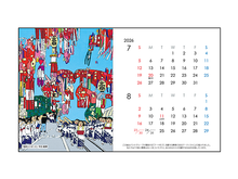 画像をギャラリービューアに読み込む, カレンダー　早田 龍輝「色、いろいろ」
