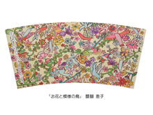 画像をギャラリービューアに読み込む, ミニエコカップ　お花と模様の鳥

