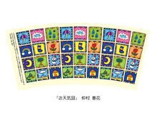 画像をギャラリービューアに読み込む, ミニエコカップ　お天気図
