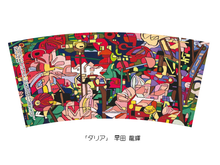 画像をギャラリービューアに読み込む, ミニエコカップ　ダリア
