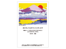 画像をギャラリービューアに読み込む, 2025年賀状 5枚セット「富士山の日の出」
