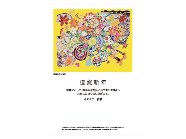 2026年賀状 5枚セット「花車５」