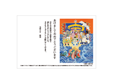 画像をギャラリービューアに読み込む, 2025年賀状 5枚セット「七福神10」
