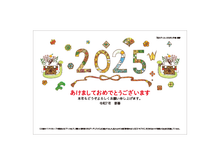 画像をギャラリービューアに読み込む, 2025年賀状 5枚セット「花のタイル2025」
