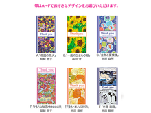 画像をギャラリービューアに読み込む, アートバッグギフト
