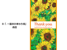 画像をギャラリービューアに読み込む, アートバッグギフト
