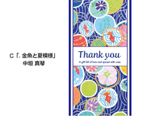 画像をギャラリービューアに読み込む, アートバッグギフト
