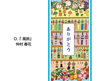 画像をギャラリービューアに読み込む, アートバッグギフト
