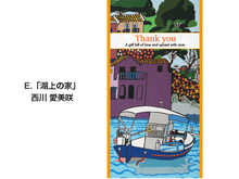 画像をギャラリービューアに読み込む, アートバッグギフト
