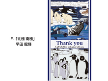 画像をギャラリービューアに読み込む, アートバッグギフト
