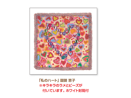 2026パソナハートフル White day Gift – パソナハートフル アート村